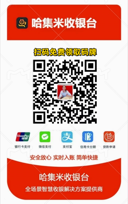 2024年无卡支付软件最稳定靠谱的手机pos机推荐_http://www.dianxiaoyoupos.com_手机pos机知识_第6张