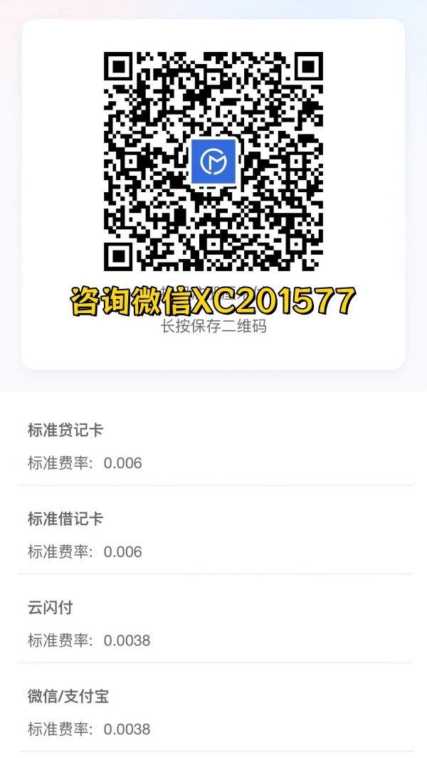 2024年无卡支付软件最稳定靠谱的手机pos机推荐_http://www.dianxiaoyoupos.com_手机pos机知识_第8张