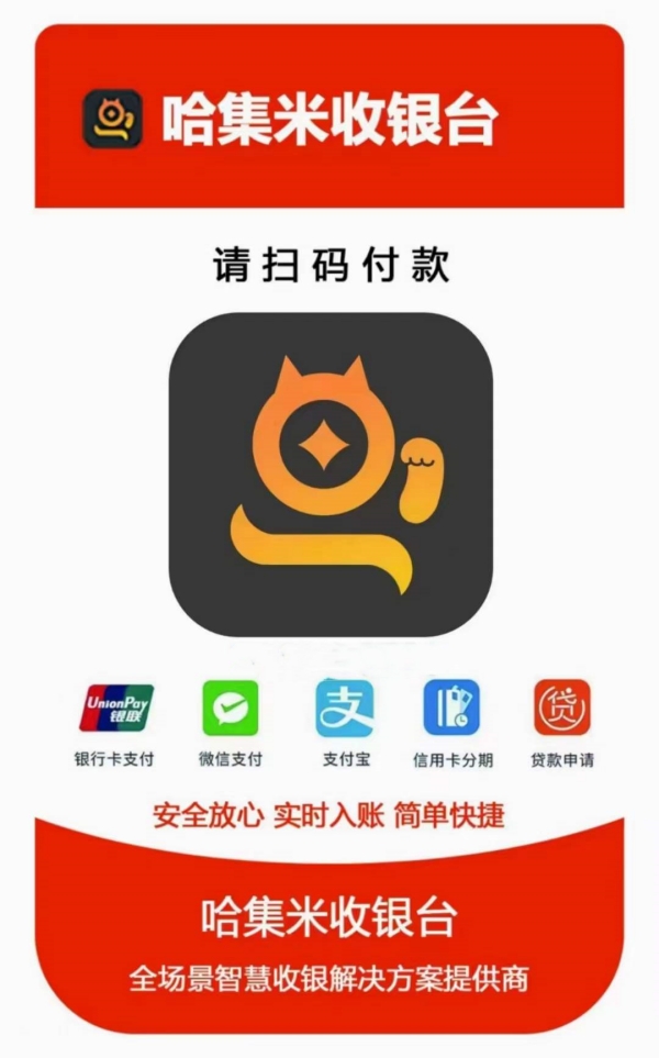 259文件执行一机一户后，为什么还有随机商户_http://www.dianxiaoyoupos.com_手机pos机知识_第1张