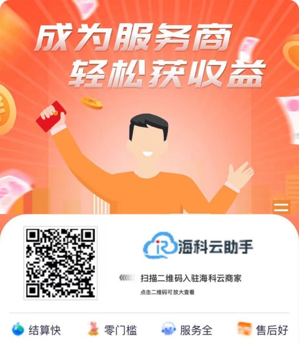 无卡支付app——手机pos机【新闪付】的优势有哪些？_http://www.dianxiaoyoupos.com_手机pos机知识_第2张