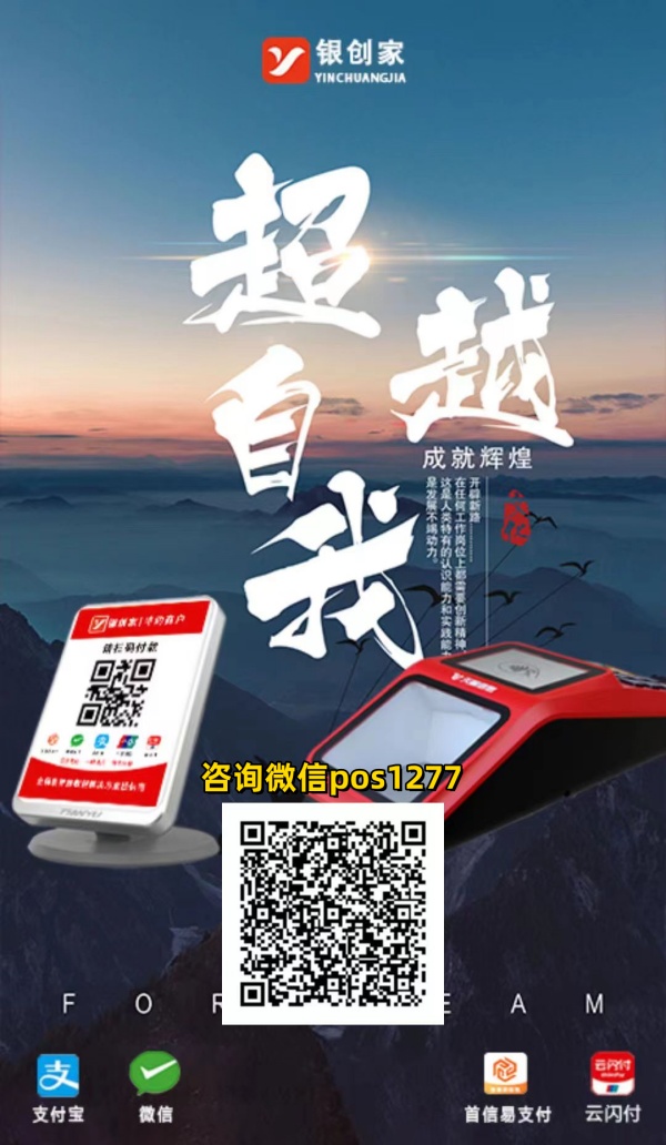 2024年无卡支付软件最稳定靠谱的手机pos机推荐_http://www.dianxiaoyoupos.com_手机pos机知识_第5张