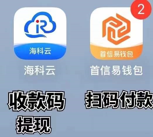 大嘉购plus无卡支付app停用，海科云app助您实现无卡收款_http://www.dianxiaoyoupos.com_手机pos机知识_第2张