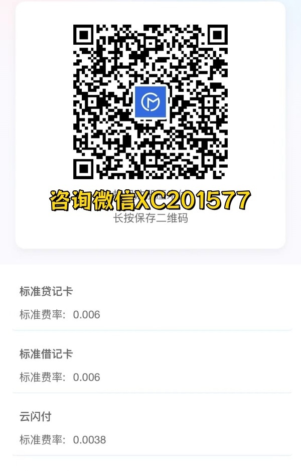 当下所有设备一机一户，民生银行已开始执行单一商户消费限制_http://www.dianxiaoyoupos.com_手机pos机知识_第2张