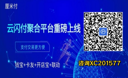 手机pos《浦汇宝》停止运营，无卡支付产品终究只是行业配角_http://www.dianxiaoyoupos.com_手机pos机知识_第2张