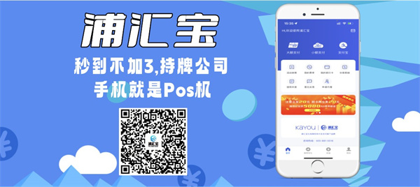 手机pos机app排行榜，总有一款适合你！（行业深度解析）_http://www.dianxiaoyoupos.com_手机pos机知识_第2张