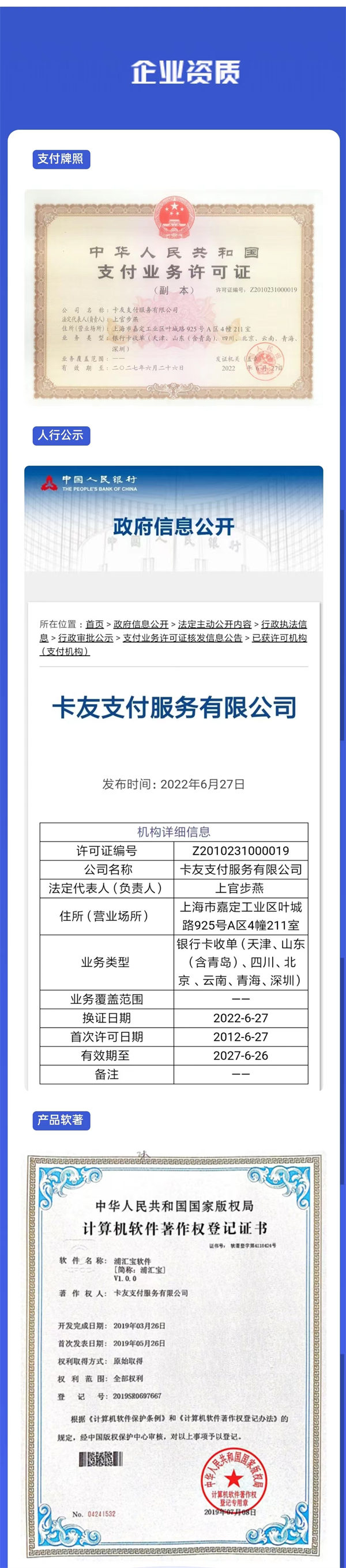 浦汇宝是正规的吗？_http://www.dianxiaoyoupos.com_手机pos机知识_第1张