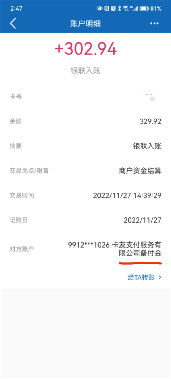 浦汇宝是正规的吗？_http://www.dianxiaoyoupos.com_手机pos机知识_第3张