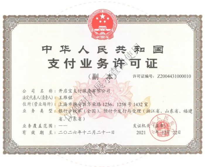 开运通app：解锁一机一户新纪元，助你事半功倍！_http://www.dianxiaoyoupos.com_手机pos机知识_第1张