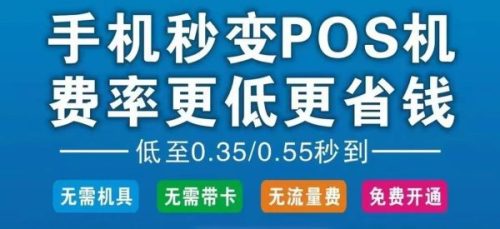 无卡支付app十大排名_http://www.dianxiaoyoupos.com_手机pos机知识_第1张