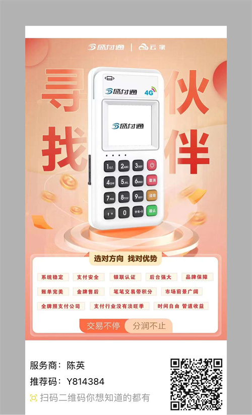 装修贷pos机刷卡手续费标准_http://www.dianxiaoyoupos.com_pos机知识_第2张