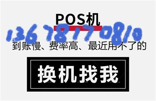 【深度解读】“一机一码”落地引发热议，线上刷卡新玩法如何选择与应对？_http://www.dianxiaoyoupos.com_pos机知识_第2张