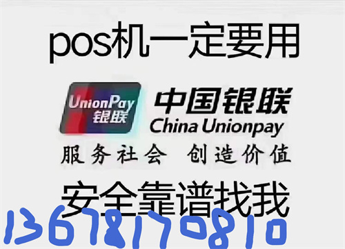联动云pos机代理（联动云pos机代理分润提现多久到账）_http://www.dianxiaoyoupos.com_pos机知识_第2张