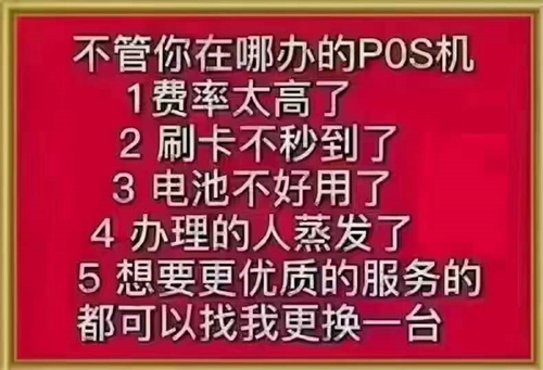 麻城个人pos机代理_http://www.dianxiaoyoupos.com_pos机知识_第3张