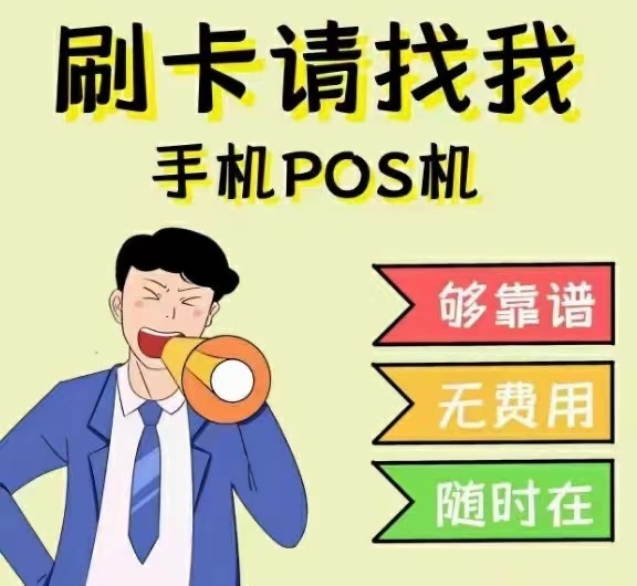 pos机费率老是涨价，pos机用户该怎么办？_http://www.dianxiaoyoupos.com_手机pos机知识_第2张