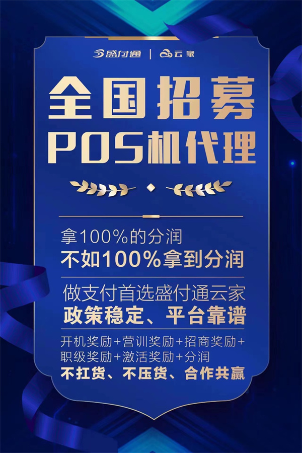个人pos机费率多少正常_http://www.dianxiaoyoupos.com_pos机知识_第2张