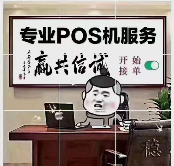 深圳星pos机代理（星pos机客服）_http://www.dianxiaoyoupos.com_pos机知识_第1张
