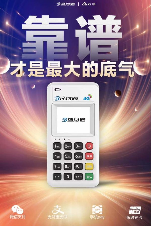 麻城蓝牙pos机代理（麻城蓝牙pos机代理电话）_http://www.dianxiaoyoupos.com_pos机知识_第1张