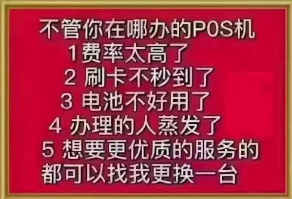 深圳盛付通pos机办理_http://www.dianxiaoyoupos.com_pos机知识_第1张