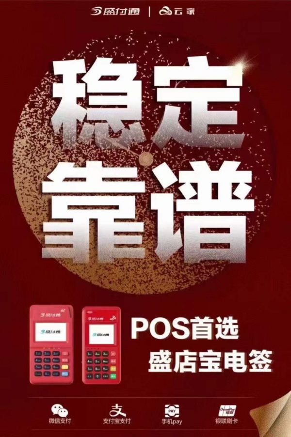 中国银行pos机手续费费率怎么算的_http://www.dianxiaoyoupos.com_pos机知识_第1张