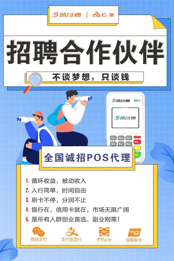盛付通智能pos机图片_http://www.dianxiaoyoupos.com_pos机知识_第1张
