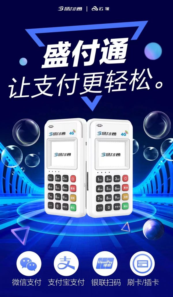 个人办理pos机需要什么手续_http://www.dianxiaoyoupos.com_pos机知识_第1张
