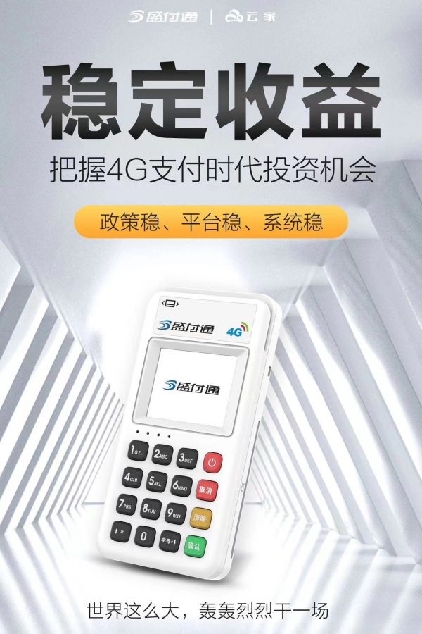个人pos机不允许使用_http://www.dianxiaoyoupos.com_pos机知识_第1张